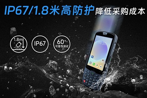 AUTOID10手持終端PDA