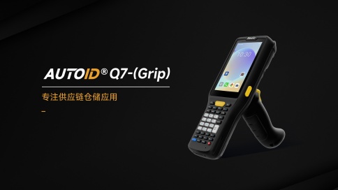 東集 AUTOID Q7-(Grip) 手持終端PDA