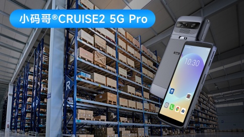 東集小碼哥CRUISE2 5G Pro手持終端PDA