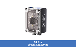 X4pro工業(yè)讀碼器