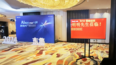 東集RFID技術與嘉賓簽到