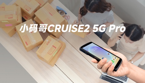 東集小碼哥 CRUISE2 5G Pro手持終端
