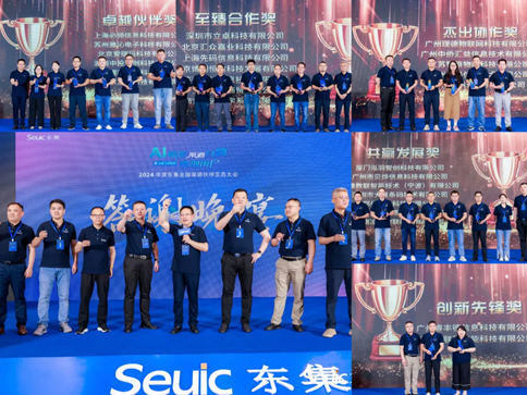 東集技術頒獎盛典