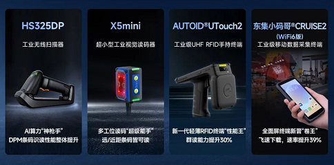 AUTOID10榮獲2023第二十屆“IOTE金獎”創新產品