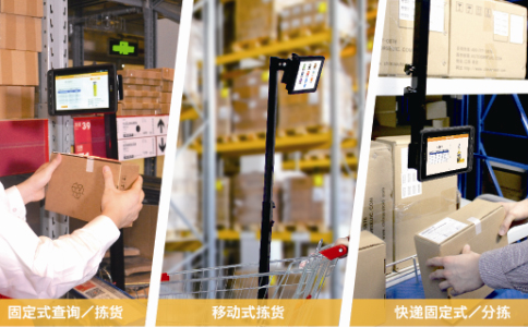 江蘇東大集成手持終端2