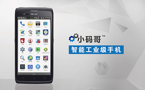 東集小碼哥工業(yè)級手持機(jī)