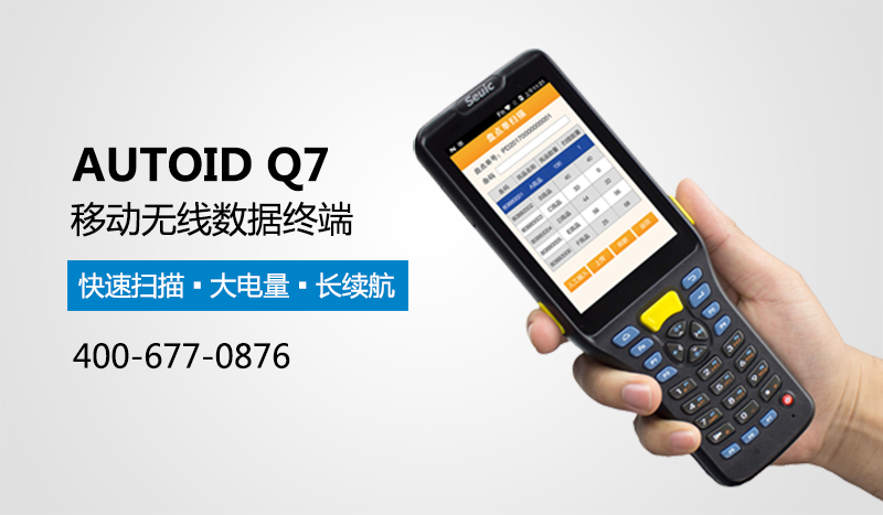 移動無線數據終端 移動無線數據終端