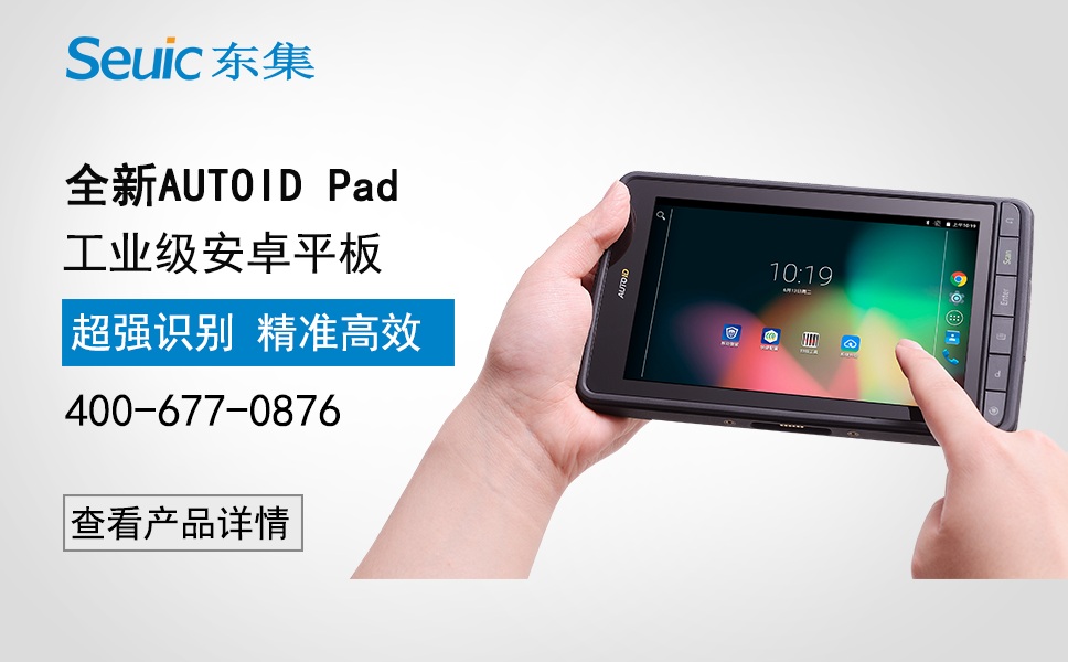 安卓條碼數(shù)據(jù)采集器生產(chǎn)廠家 安卓條碼數(shù)據(jù)采集器生產(chǎn)廠家