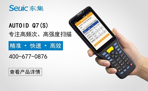 國產pda品牌 國產pda品牌