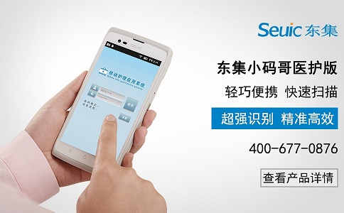 醫院用的PDA 醫院用的PDA