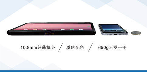 東集AUTOID Pad Air工業級平板電腦