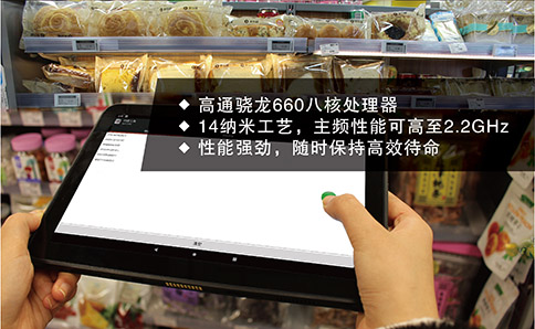 東集AUTOID Pad Air工業級平板電腦