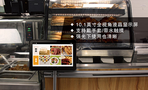 東集AUTOID Pad Air工業級平板電腦