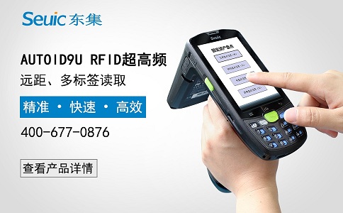 rfid高頻手持機(jī)