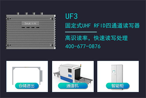 uhf rfid讀寫器 uhf rfid讀寫器