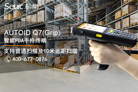 手持終端的功能 手持終端的功能