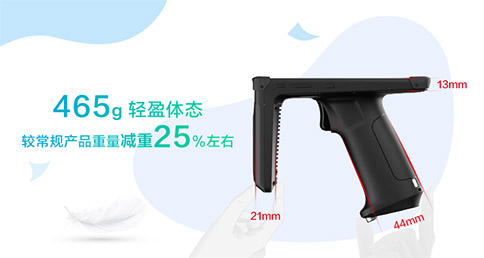 輕量級RFID手持終端