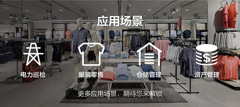 AUTOID UTouch的應用場景