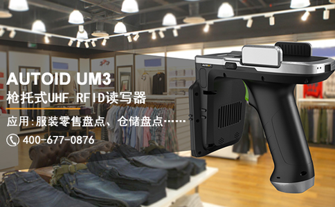 東集rfid讀寫器 東集rfid讀寫器