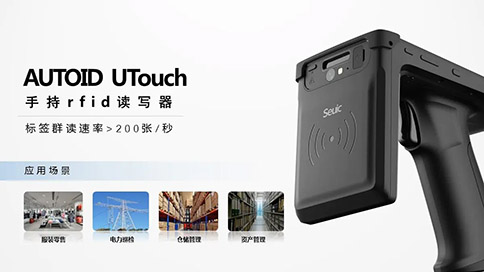 rfid讀寫器