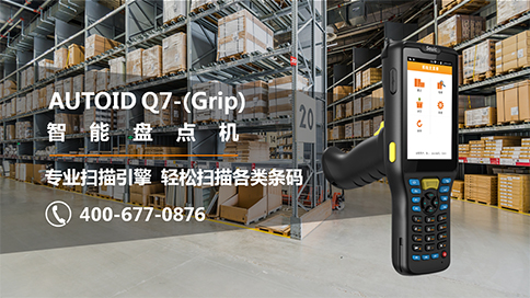 盤(pán)點(diǎn)機(jī) 盤(pán)點(diǎn)機(jī)