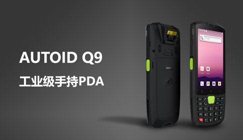 工業級手持PDA 工業級手持PDA