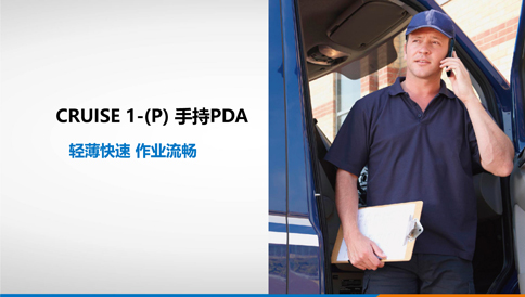 手持PDA 手持PDA