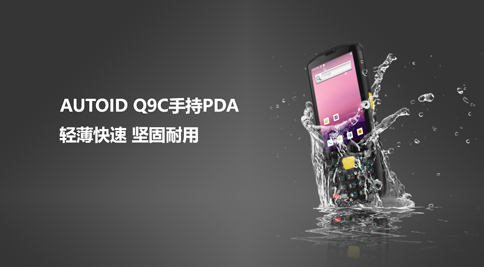 手持PDA 手持PDA