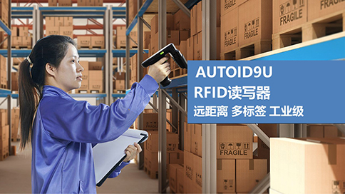 RFID讀寫器 RFID讀寫器