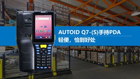 手持PDA 手持PDA