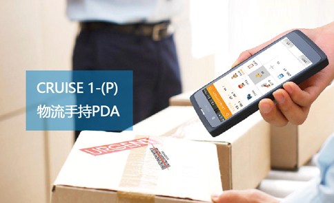 手持PDA 手持PDA