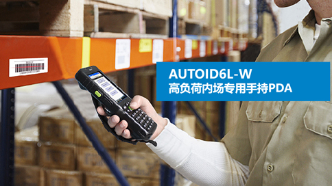 1619078260231209.jpg AUTOID6L-W-484.jpg