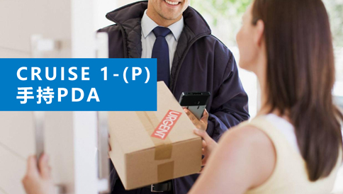 手持PDA 手持PDA