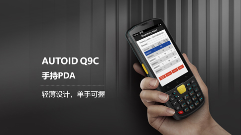 手持PDA 手持PDA