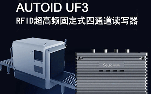 RFID讀寫器在智能倉儲應(yīng)用
