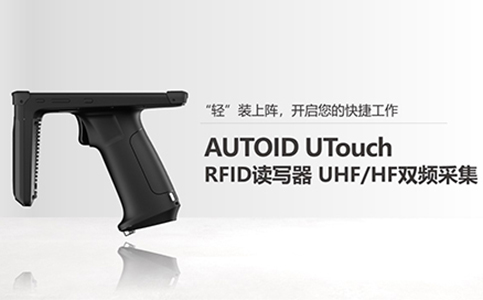 RFID讀寫器怎么選購